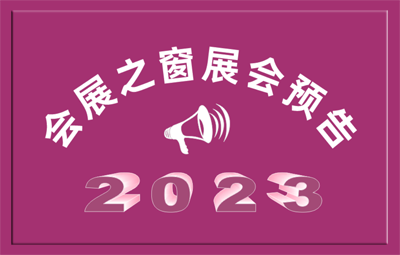 2023ʮ